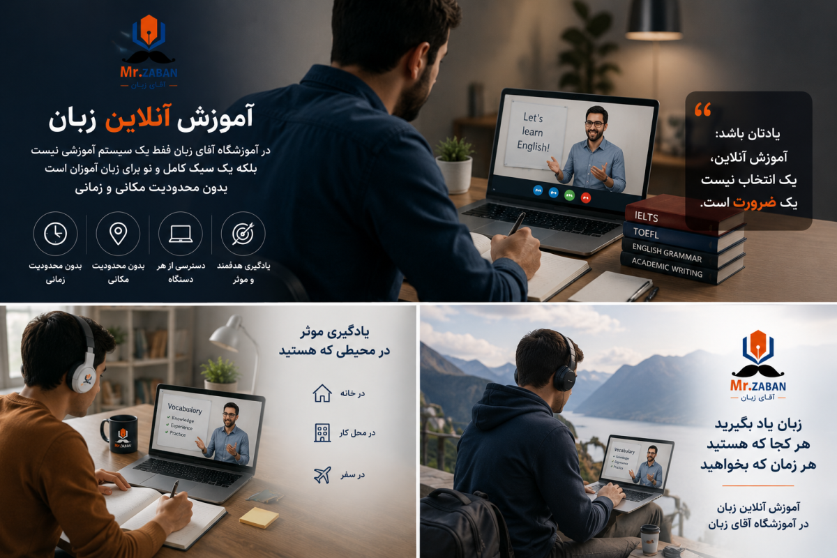 کلاس آنلاین زبان