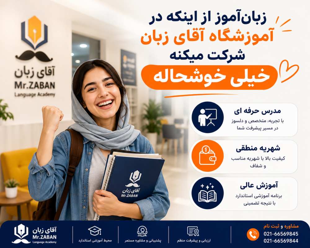 هزینه کلاس زبان
