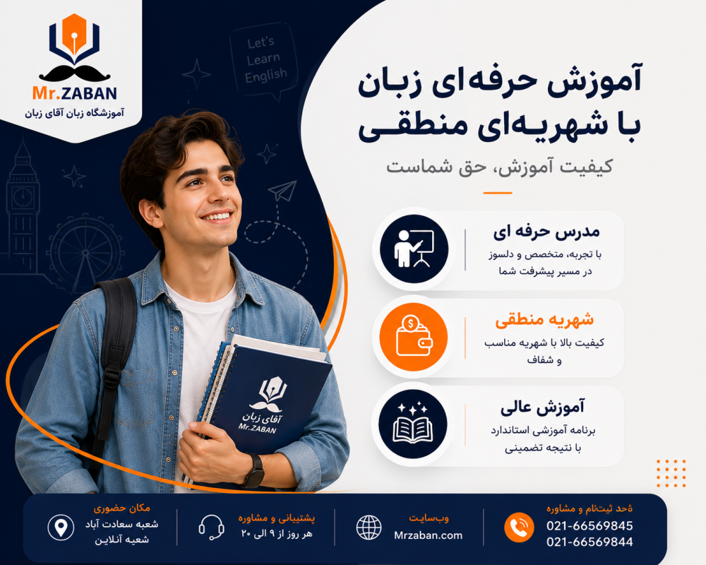 هزینه کلاس زبان