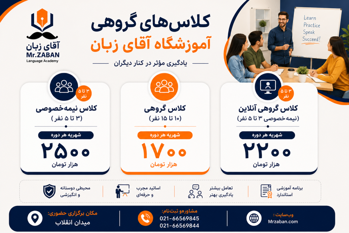 هزینه کلاس زبان