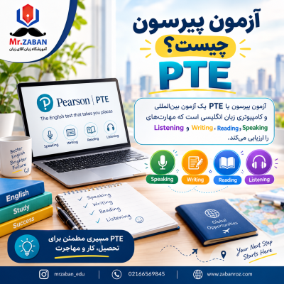 آزمون پیرسون